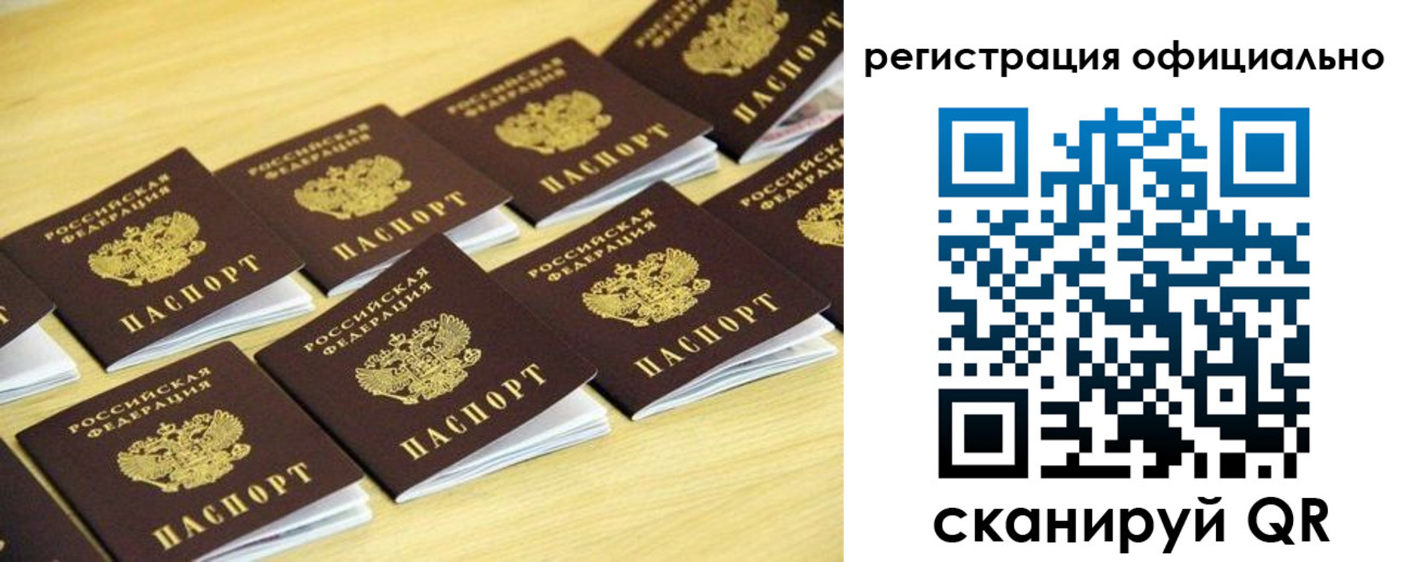 временная регистрация адрес в Стрежевом