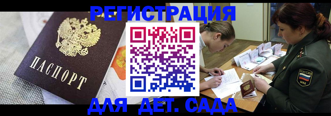 прописка в Стрежевом