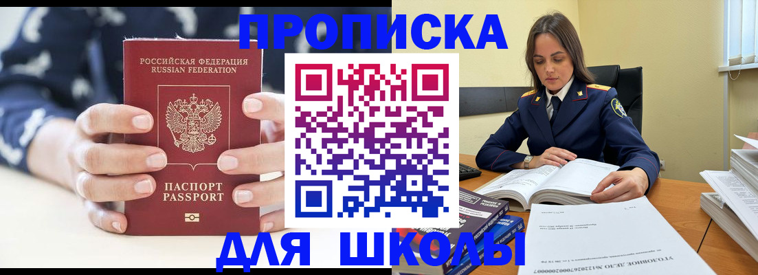 прописка поиск в Стрежевом