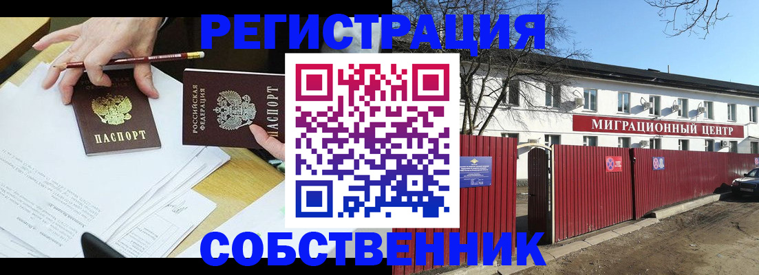 временная регистрация гарантия в Стрежевом