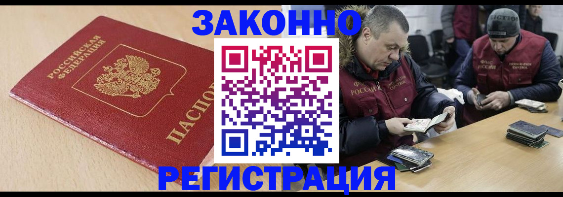 временная регистрация гарантия в Стрежевом