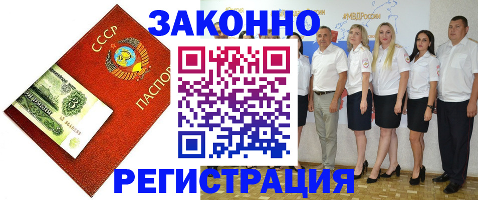 временная регистрация в Стрежевом