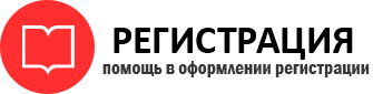 прописка в Стрежевом id948458